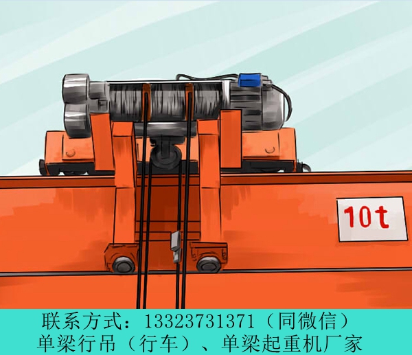 广东10吨悬挂行车报价汕头单梁起重机厂家