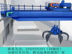 抓斗行车的应用领域有哪