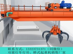 新疆喀什抓斗行车生产厂