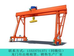 <b>江苏淮安40.5t集装箱龙门吊销售厂家讲解80t龙门吊的应用</b>