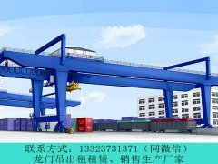 <b> 江苏盐城龙门吊厂家讲解如何判断集装箱龙门吊的载荷状态</b>