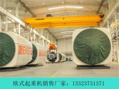 山西朔州变频欧标行车生